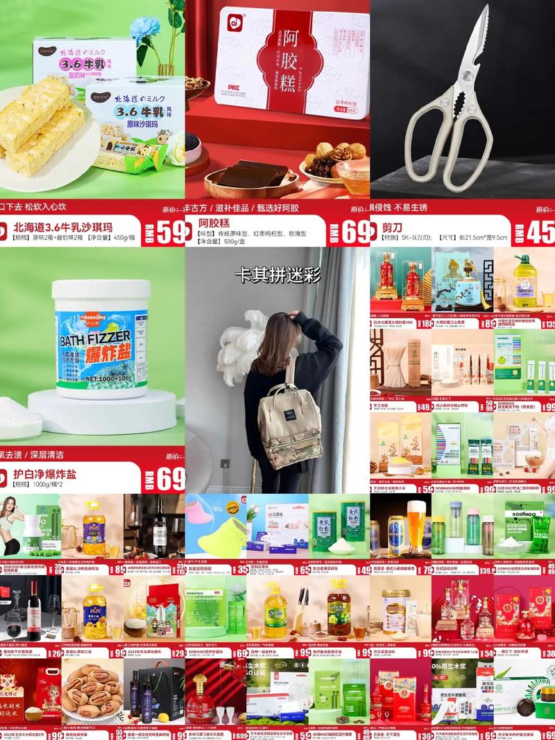 线上日用百货超市 好产品，一起分享